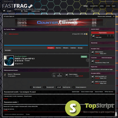 Продам стиль форума FastFrag Black