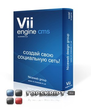 Vii Engine - движок социальной сети