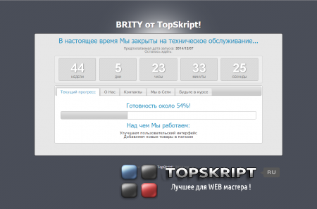 BRITY - шаблон заглушки сайта на HTML с таймером