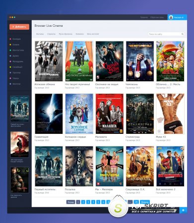 Шаблон Browser Live Cinema для DLE 10.1