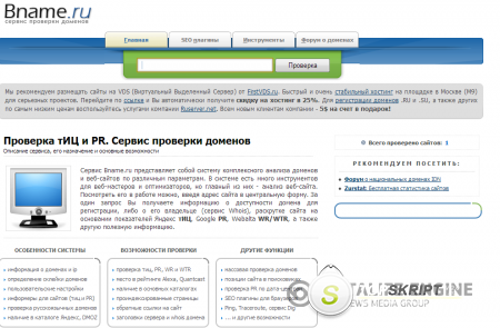 Клон сайта Bname.ru 100% рабочий.