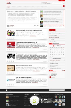 Шаблон MultiBlog для Блога или новостного портала Dle 10.x