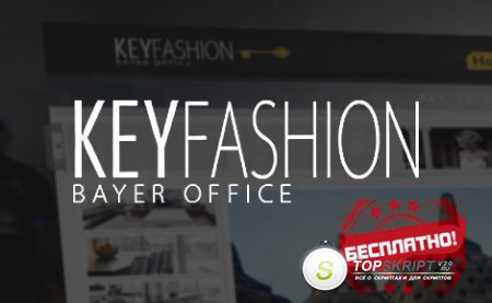 KeyFashion - Макет БЕСПЛАТНО!