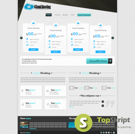 [PSD]CloudHosting By oKeey
