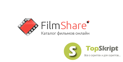 Шаблон FilmShare для Dle 10.2