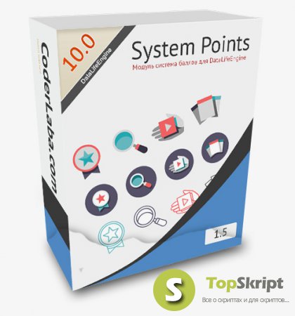 System points 1.5 Final release для DLE 10.3