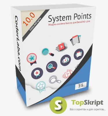 System points 1.5 Final release для DLE 10.3