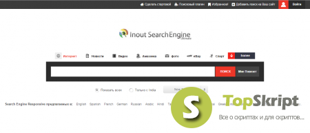 Inout Search Engine 8.0