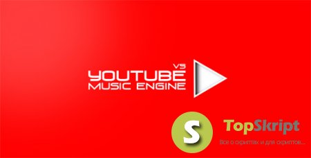Youtube Music Engine 5.7.2 Rus