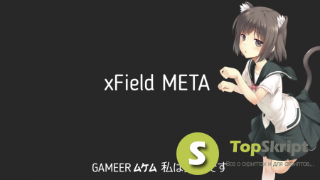 xField META - SEO управление доп полями [DLE 10.2 - 10.4]