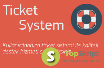 Модуль Ticket System v1.3 для Dle 10.x