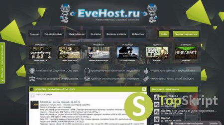 Слив Главной страницы EveHost