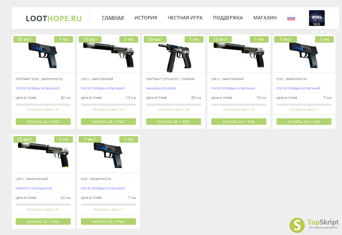 Скрипт go. Название оружейного сайта на сайте. Образец сайта про оружие. Сбыт оружия в интернете примеры. Расположение ботов которые продают оружие.