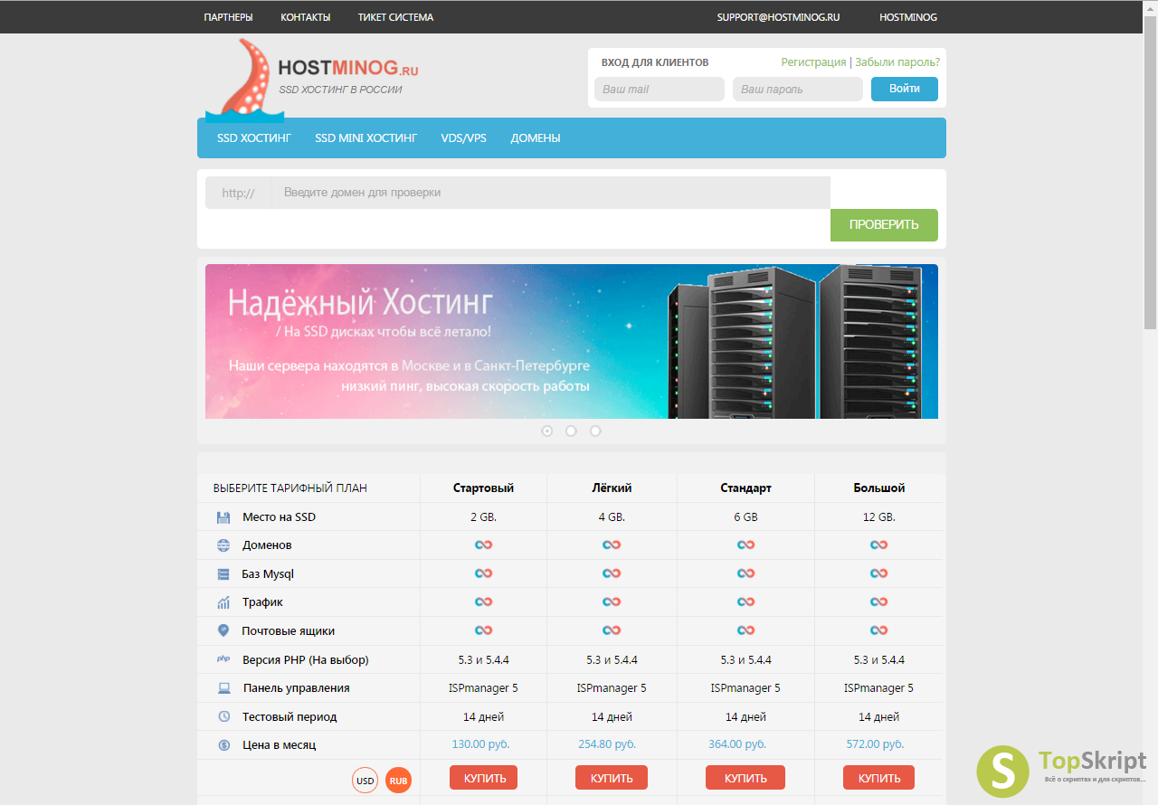 Хостинг сайта html. Хостинг примеры. Html макет. Хостинг примеры хостинга сайта. Хостинг сайта цена в месяц.