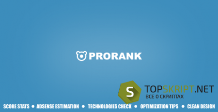 ProRank v1.0.3 - скрипт анализа сайтов